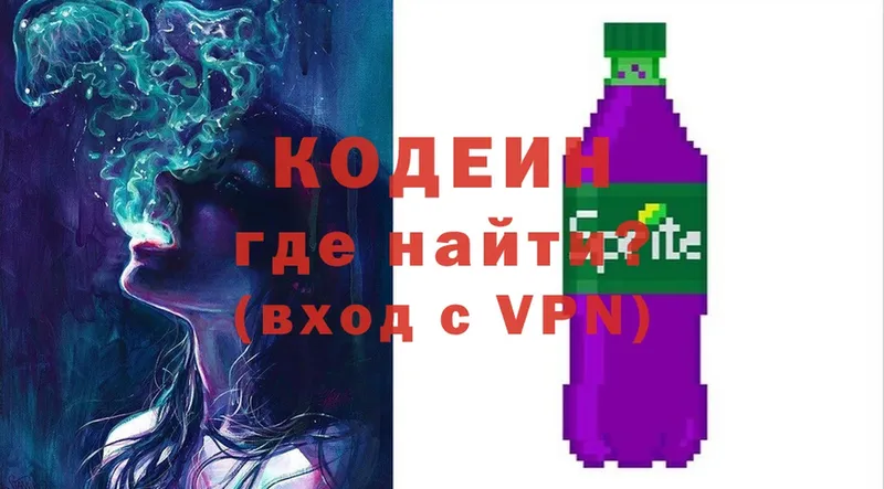 Кодеиновый сироп Lean Purple Drank  Мамадыш 