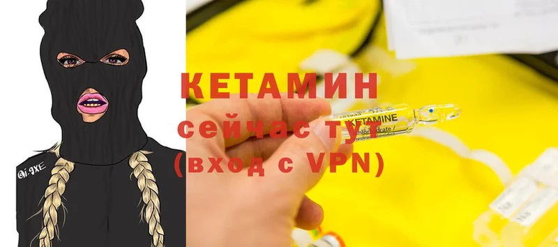 КЕТАМИН ketamine  дарнет шоп  Мамадыш 